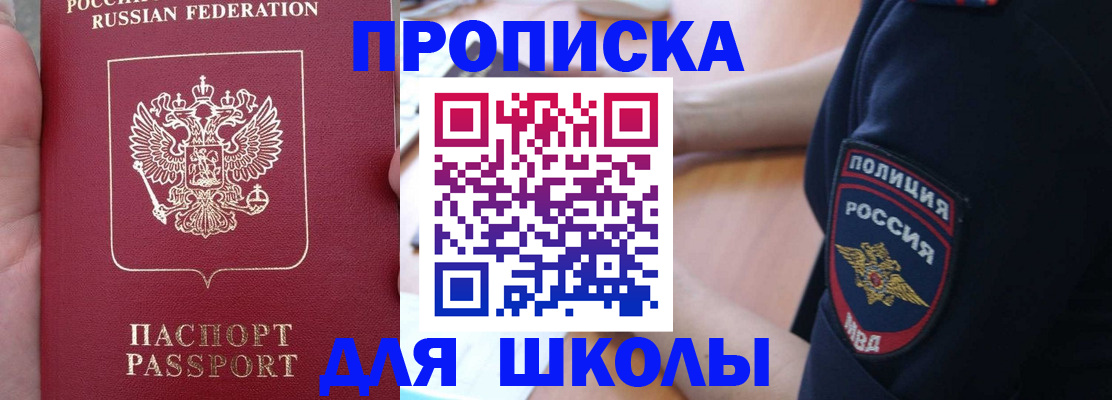 временная регистрация для всех в Североморске